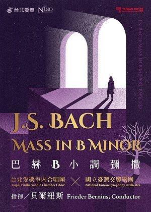德國指揮大師貝爾紐斯&台北愛樂—巴赫《B小調彌撒》 Frieder Bernius, NTSO & TPCC ”Bach: Mass in b minor”