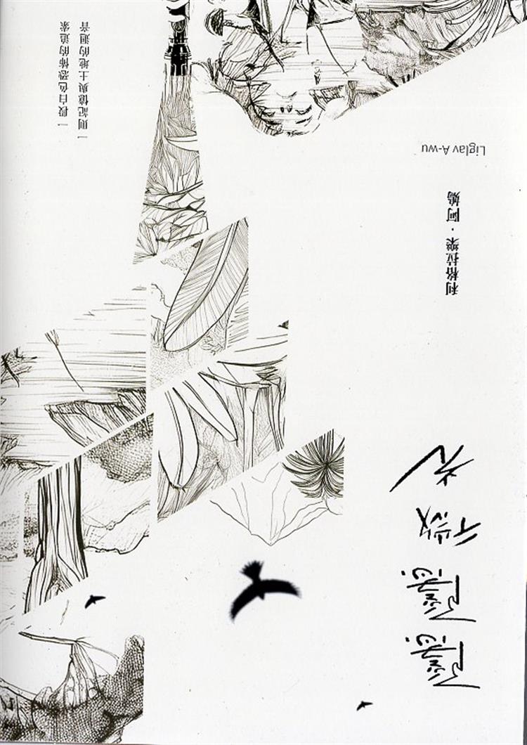 【書介】隱隱微光