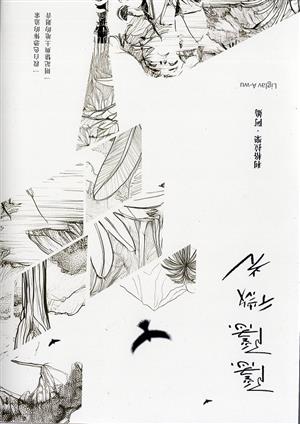 【書介】隱隱微光