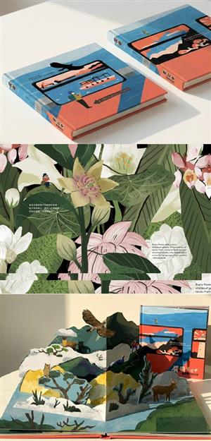 翻開立體書頁，展開一場屬於屏東的冒險旅程__《屏東實習中—穿越、解密與召喚》