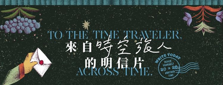 這封信是誰寫的？｜AI時代的文學與創作思辨