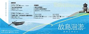 從文字航向海港記憶｜《故島洄游》旗津文學紀行