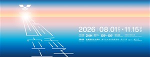 晴空季2026｜空總處處・我們的歡聚時刻