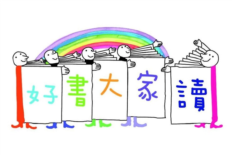 翻開一本好書，和孩子一起去遇見新的世界｜2025好書大家讀
