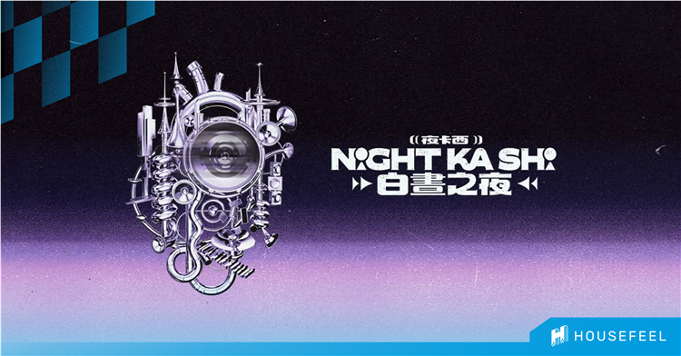 當城市開始即興，整座臺北都是舞台｜2026臺北白晝之夜