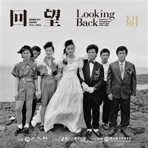 「回望－臺灣攝影家的島嶼凝視1970s - 1990s」於日本隆重開展 