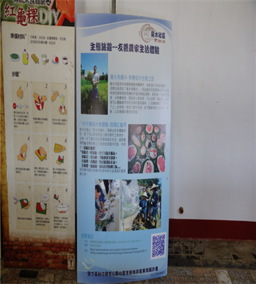 龍水社區生態旅遊活動「有機稻作區生態體驗」解說看板