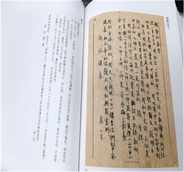 《高一生獄中家書》書中收錄高一生撰寫的家書，此為中文錄文