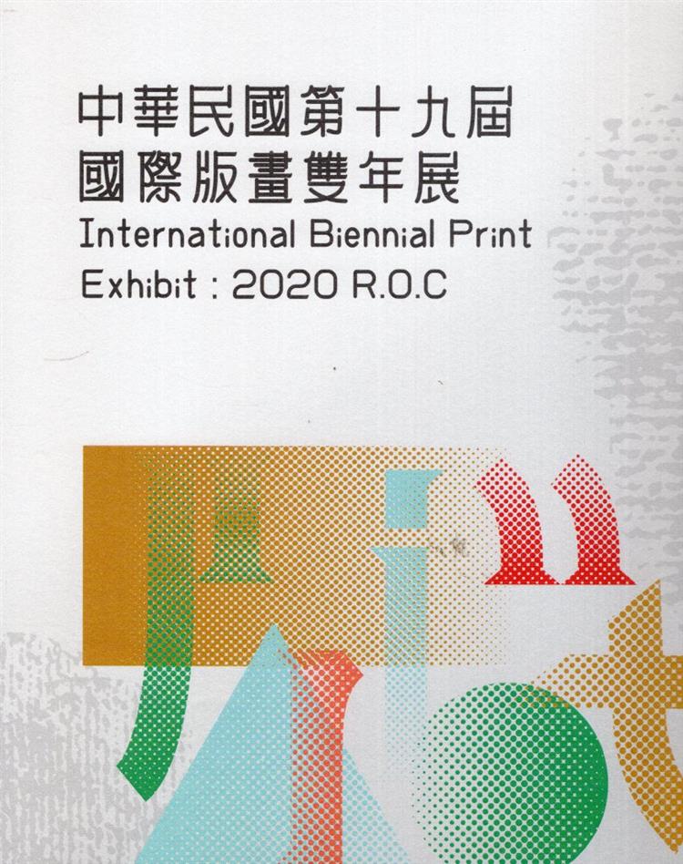 中華民國第十九屆國際版畫雙年展