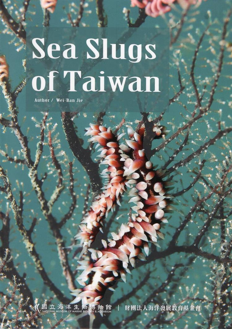 臺灣的海蛞蝓圖鑑 Sea Slugs of Taiwan(英文版)(精裝)