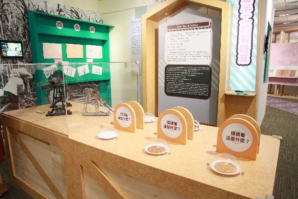 「甜蜜時光──臺灣糖業檔案特展」，設有五分車等互動體驗區，新莊展次至109年05月29日為止